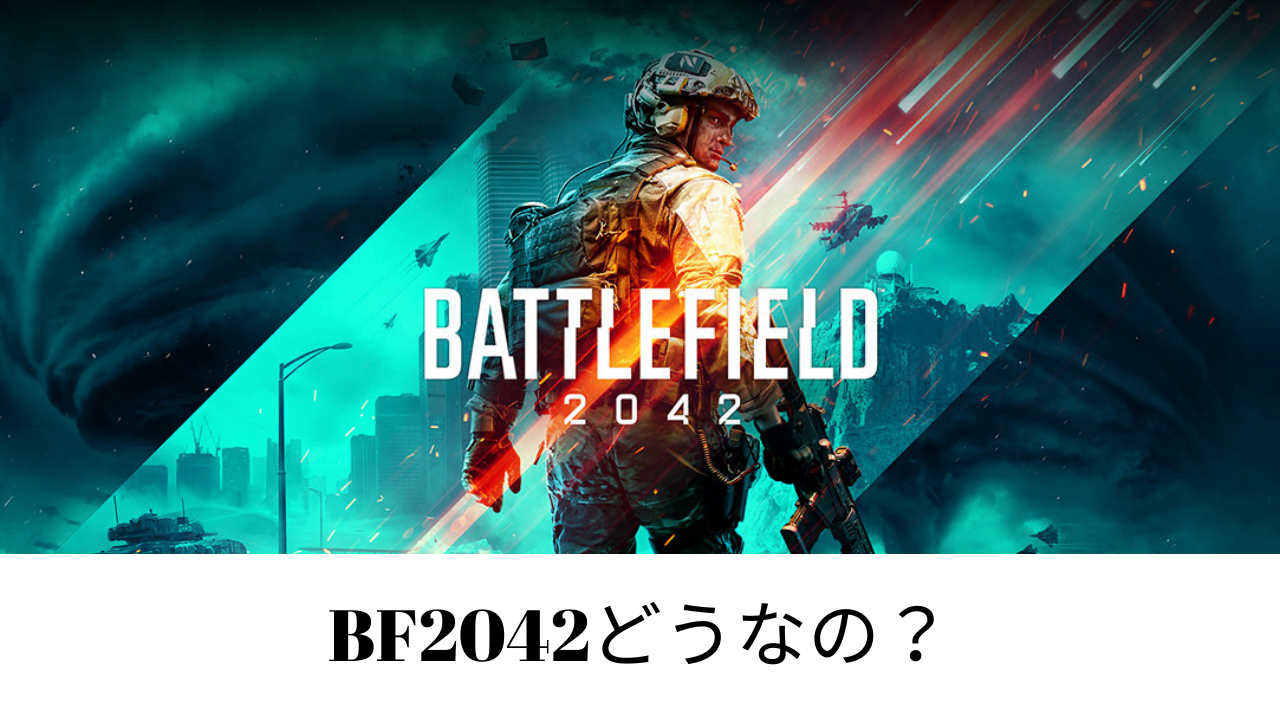 bf2042